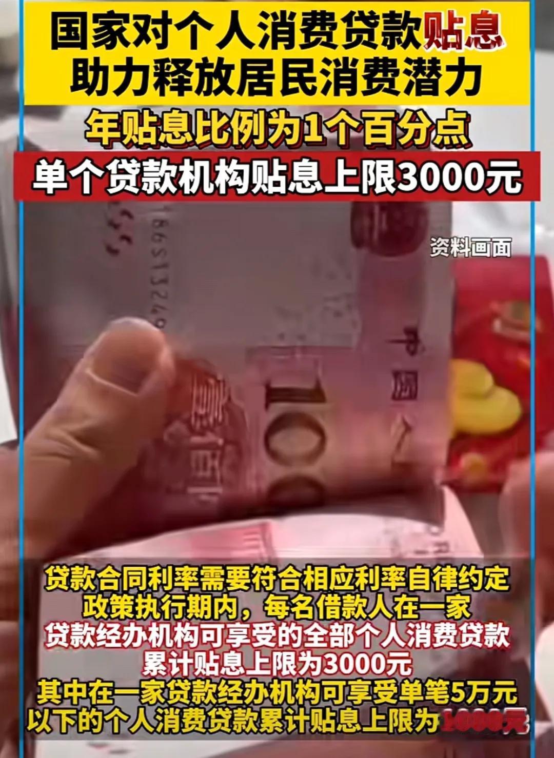 让愿意贷款消费的人先享受，在发钱和发补贴之间，三部门还是选择了发贷款。看了这次罕