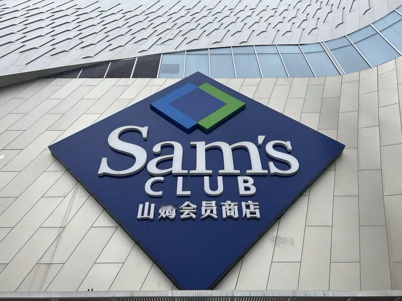 最近网上传山姆和小象超市有同一供应商，这事儿挺火。有网友对比了山姆和小象超市的生