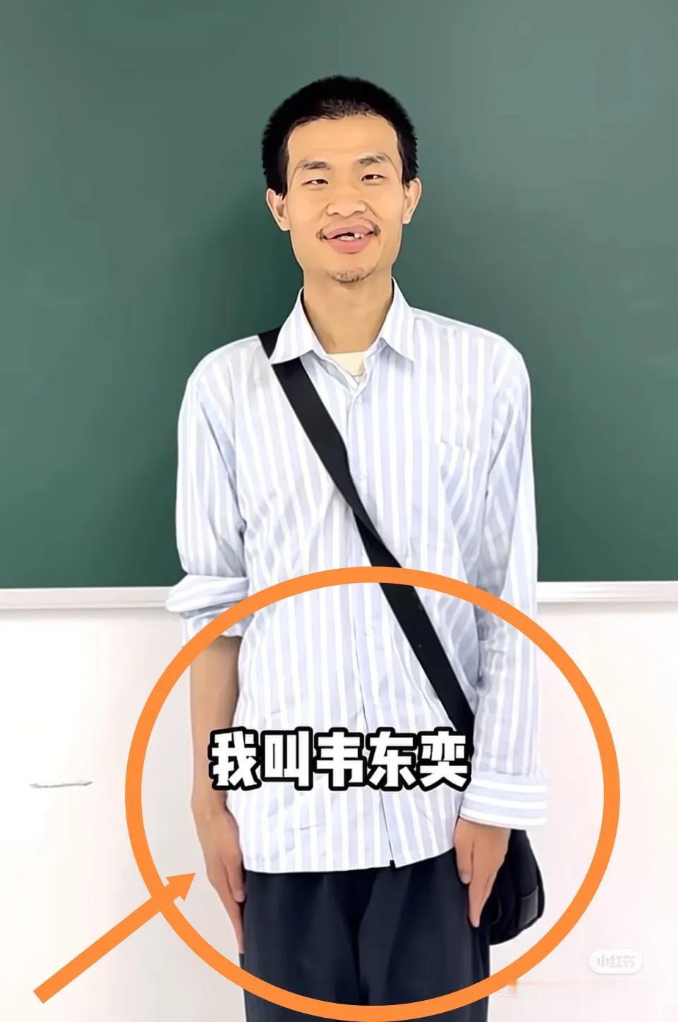 韦东奕的中学奥数老师说，韦东奕上课都是闭着眼睛的，每次他睁开眼睛，我就知道又是哪