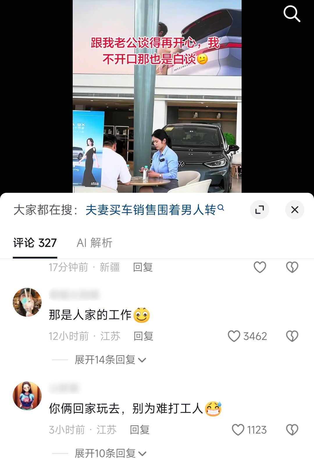 面对打工人终于挺直了腰杆