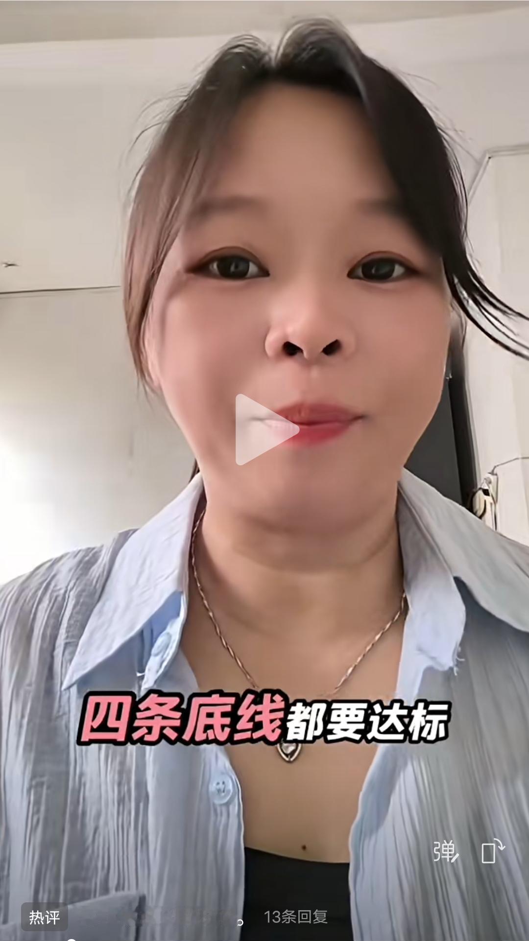 先听听这位丈母娘招女婿的条件！想要娶我女儿这四条底线都要达标：1.公婆要有退