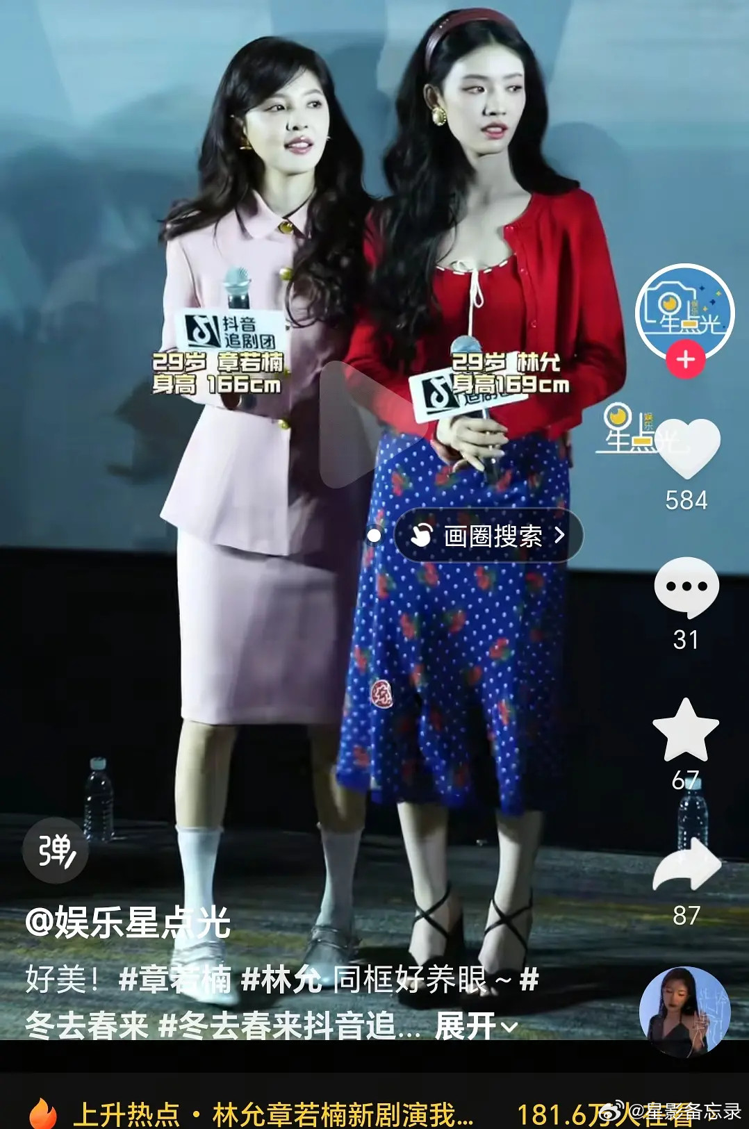 林允不愧合照杀手