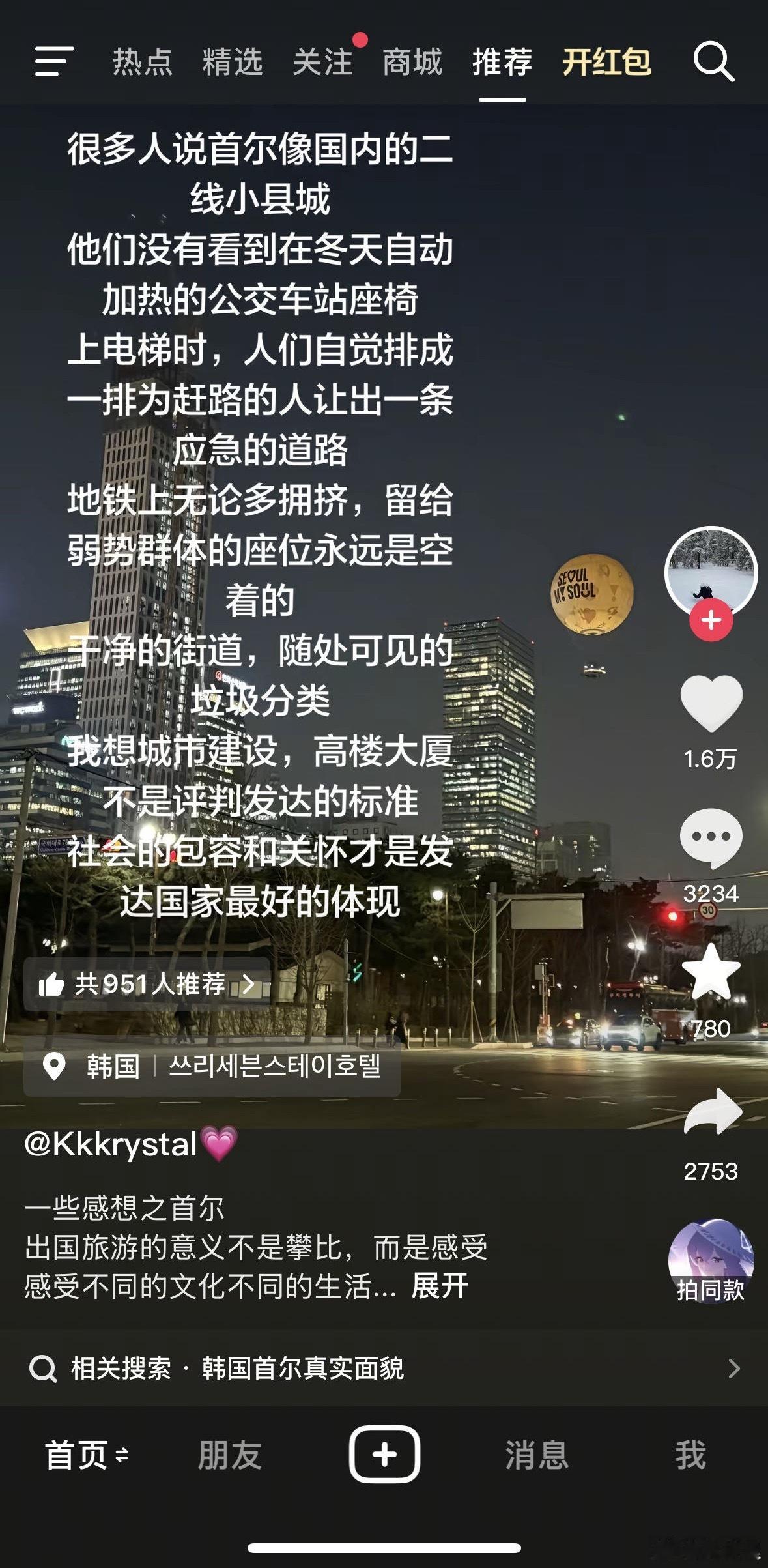 抖上还有吹韩国人文关怀的。哦，韩国既然有那么发达的人文关怀，为什么棒子们不肯生孩