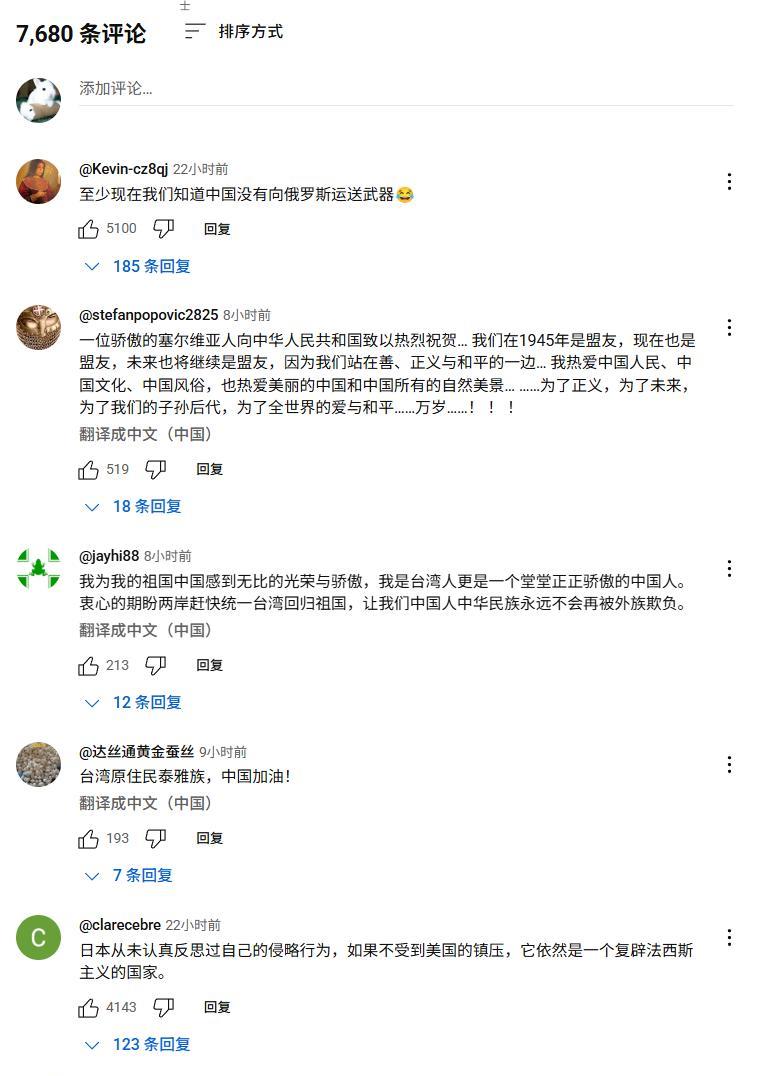这次阅兵的视频在油管倒是没被限流，美联社发的阅兵视频有100万播放量7000多评