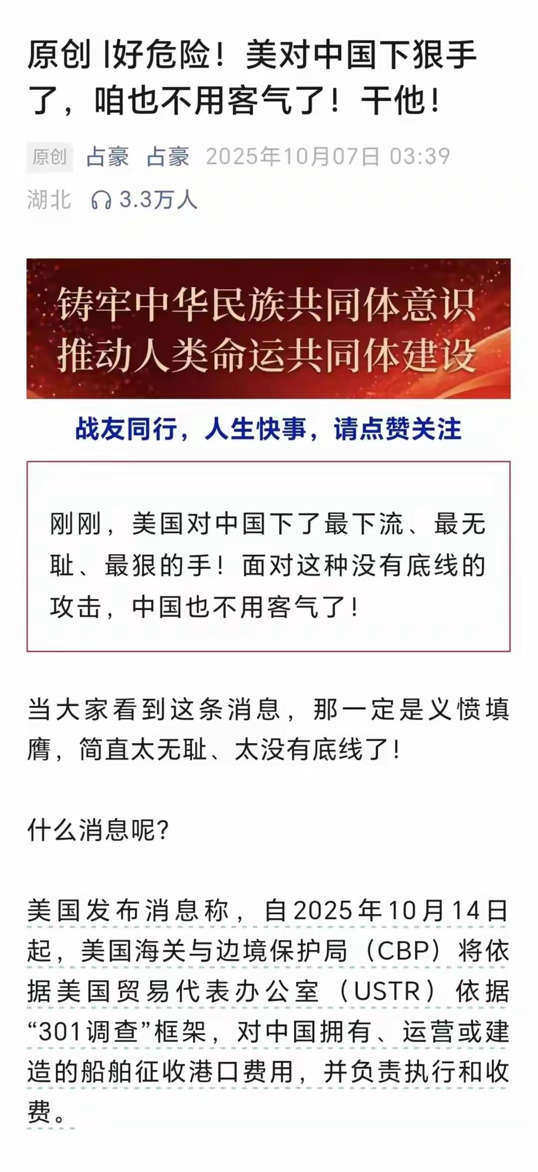 美国决定下狠手了，这一招对中国造船业和外贸影响很大，中国也已经提前出台措施，谁敢