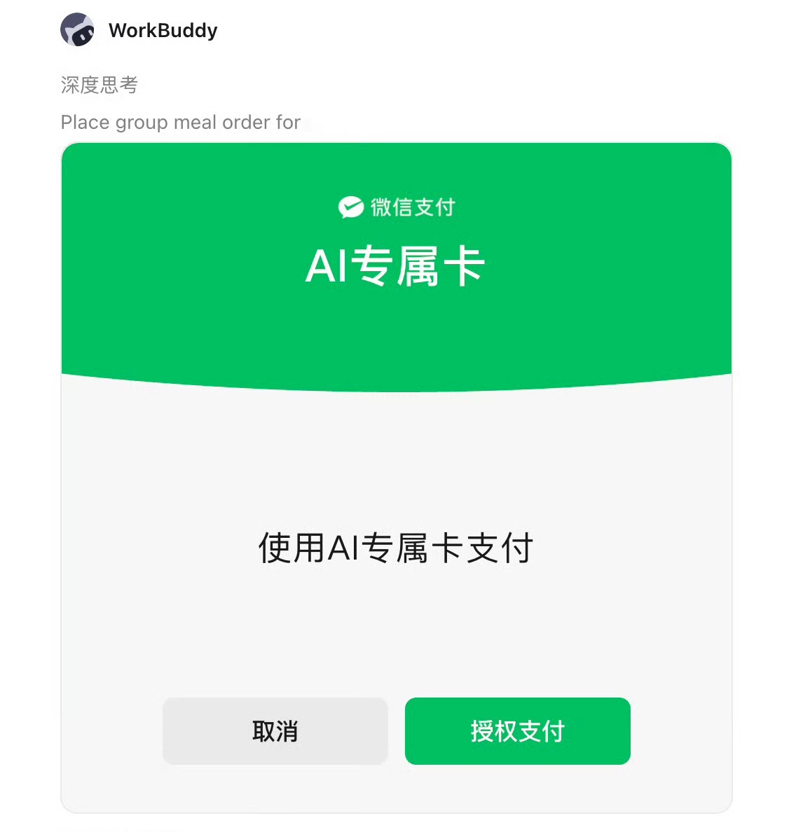 AI支付逐步落地，大家最关心的风控，几家平台做法有何不同？支付宝大额消费强制人工