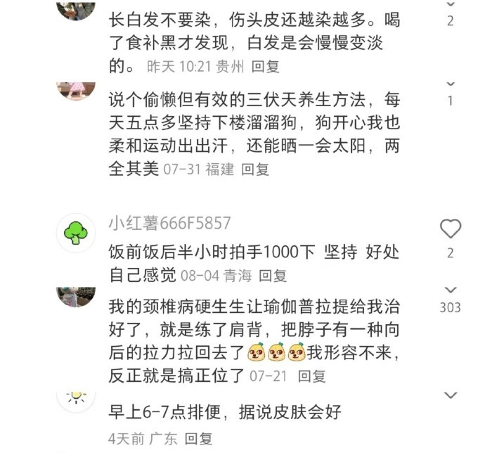 服了！！！家里人不知道的冷知识你就自己学啊！