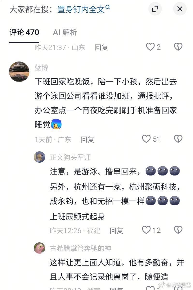 刷到阿里的评论区，感觉阿里管理有严重问题阿里巴巴
