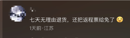 当代人国庆返乡的方式有多超前​​​