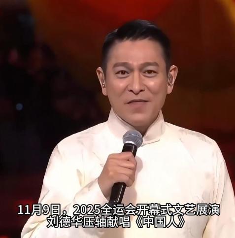 求华仔手下留情！全运会开成个人演唱会，年轻歌手压力山大直到刘德华这次登