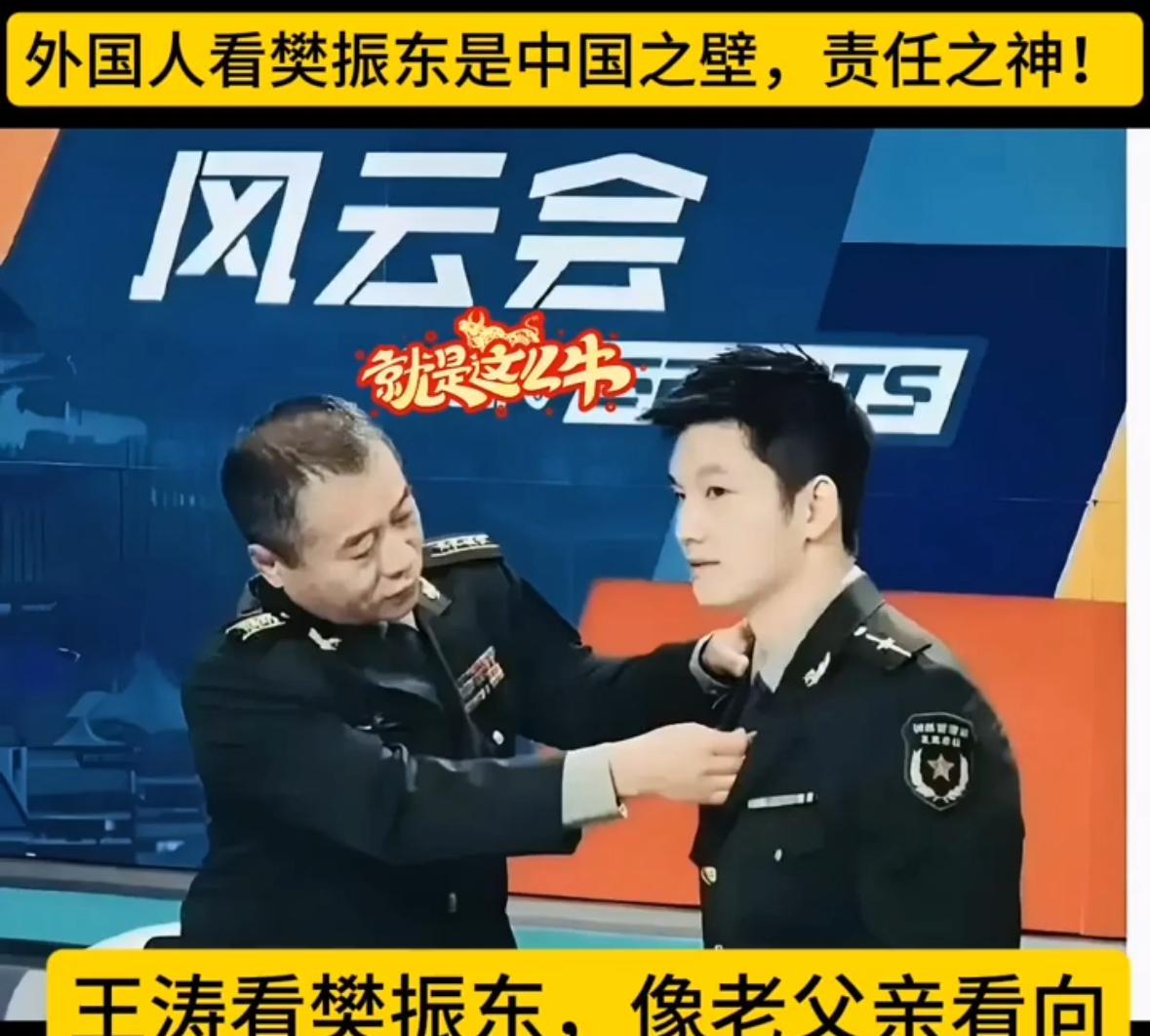 总结的太精辟了，万里马本该遇到贵人，东哥的贵人都很好！王涛对东哥真的像是老父亲