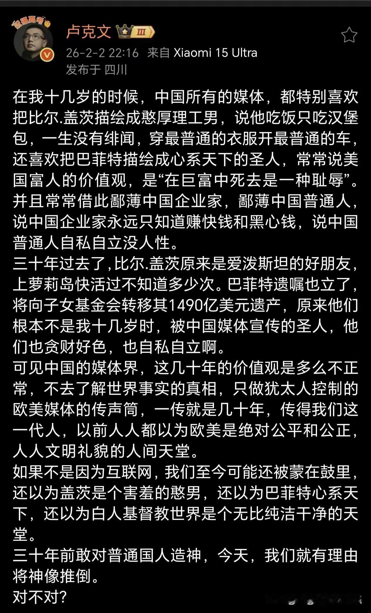 看到这样的声音，才觉得，我们还有些希望，还没有被渗透完，还可以醒过来。直到这样的