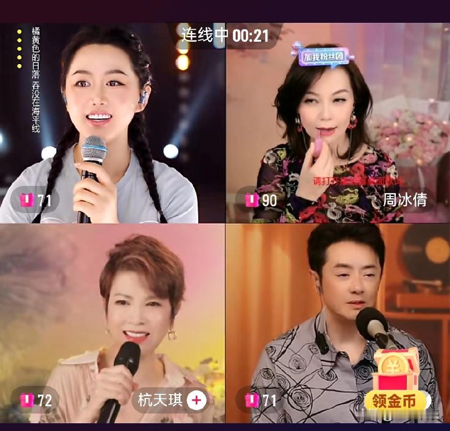 她对着镜头保证今晚绝不连麦，3小时后，她的脸挤在九宫格里。你以为是粉丝热情？