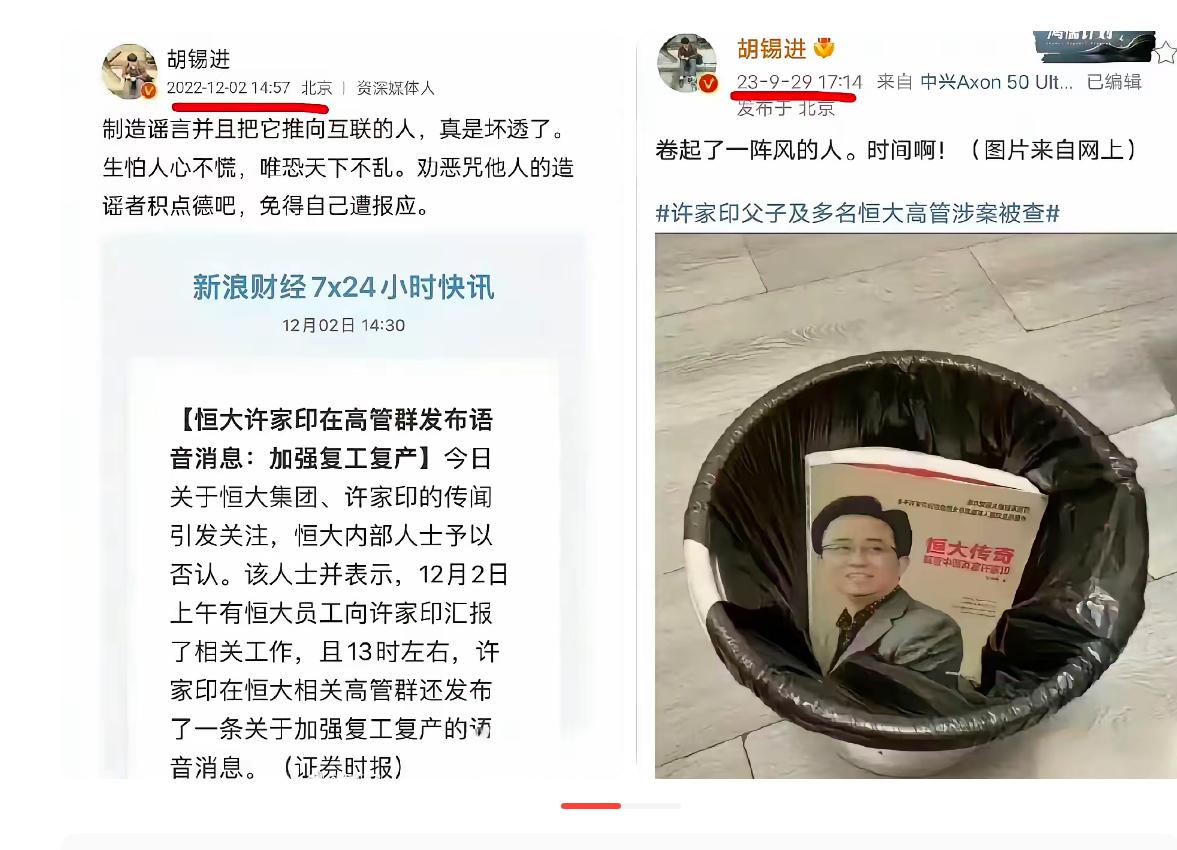 汤家凤说看了胡锡进4年前对许家印的言论和现在的对比，开始同情胡锡进了，要是他的话