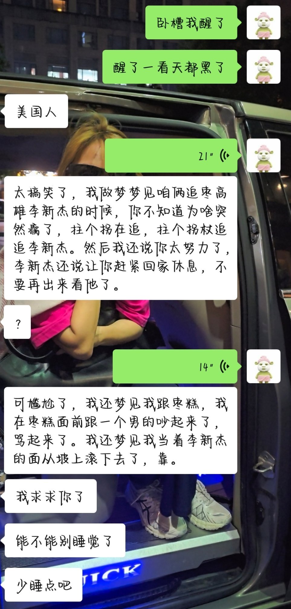 幸亏是梦好丢撵