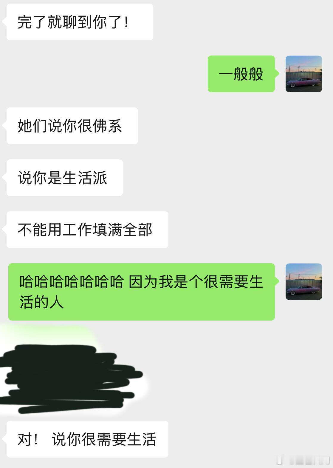 为自己的懒惰找了个极佳的借口​​​