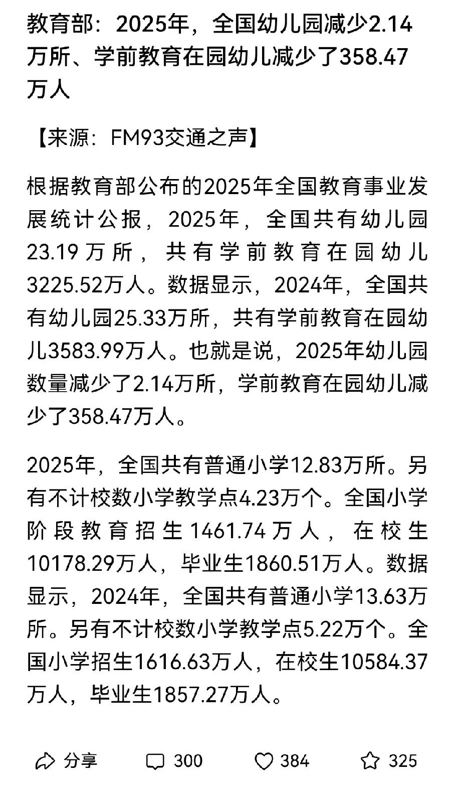 新生儿出生率越来越低，不是单一原因，而是“能生的人少了+愿意生的人少了+