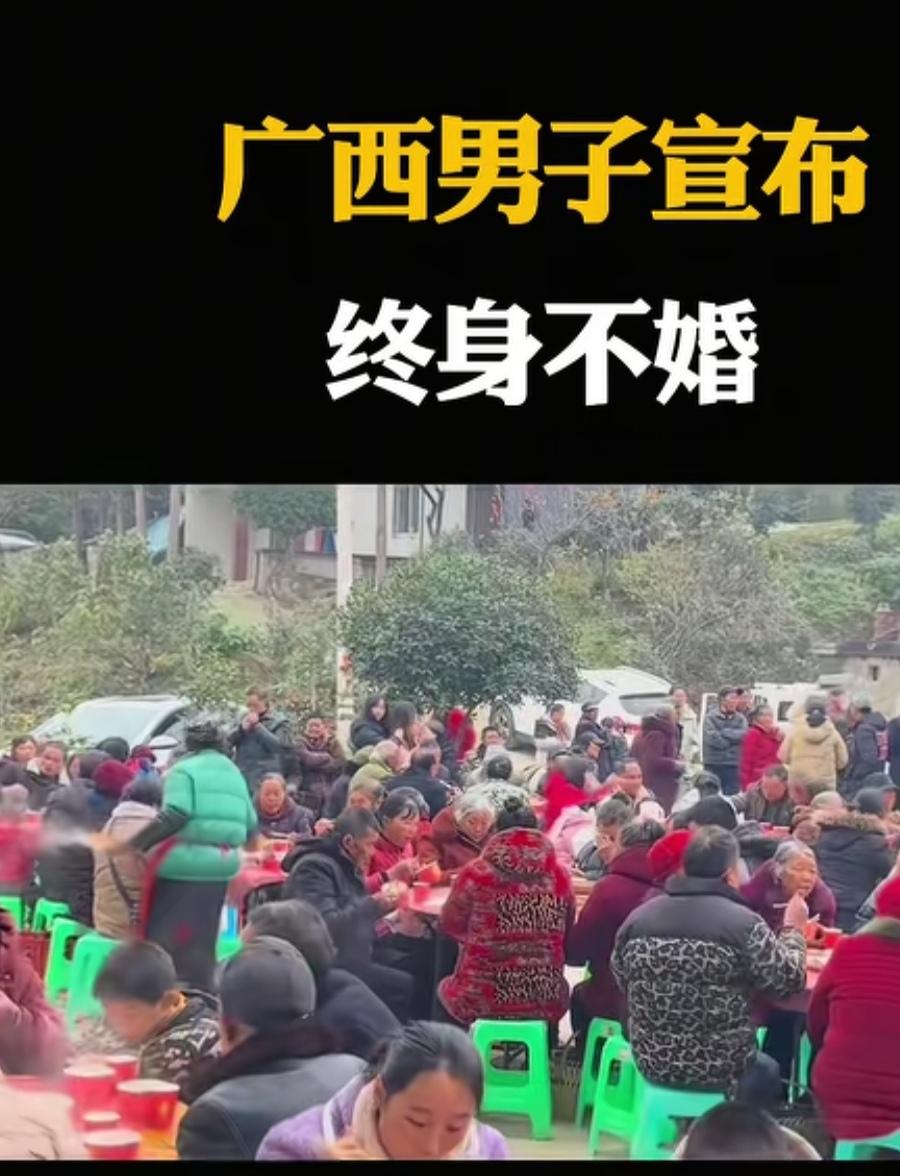 真是天下之大，无奇不有。见过结婚办喜酒，你见过不结婚办光棍酒的吗？广西一38