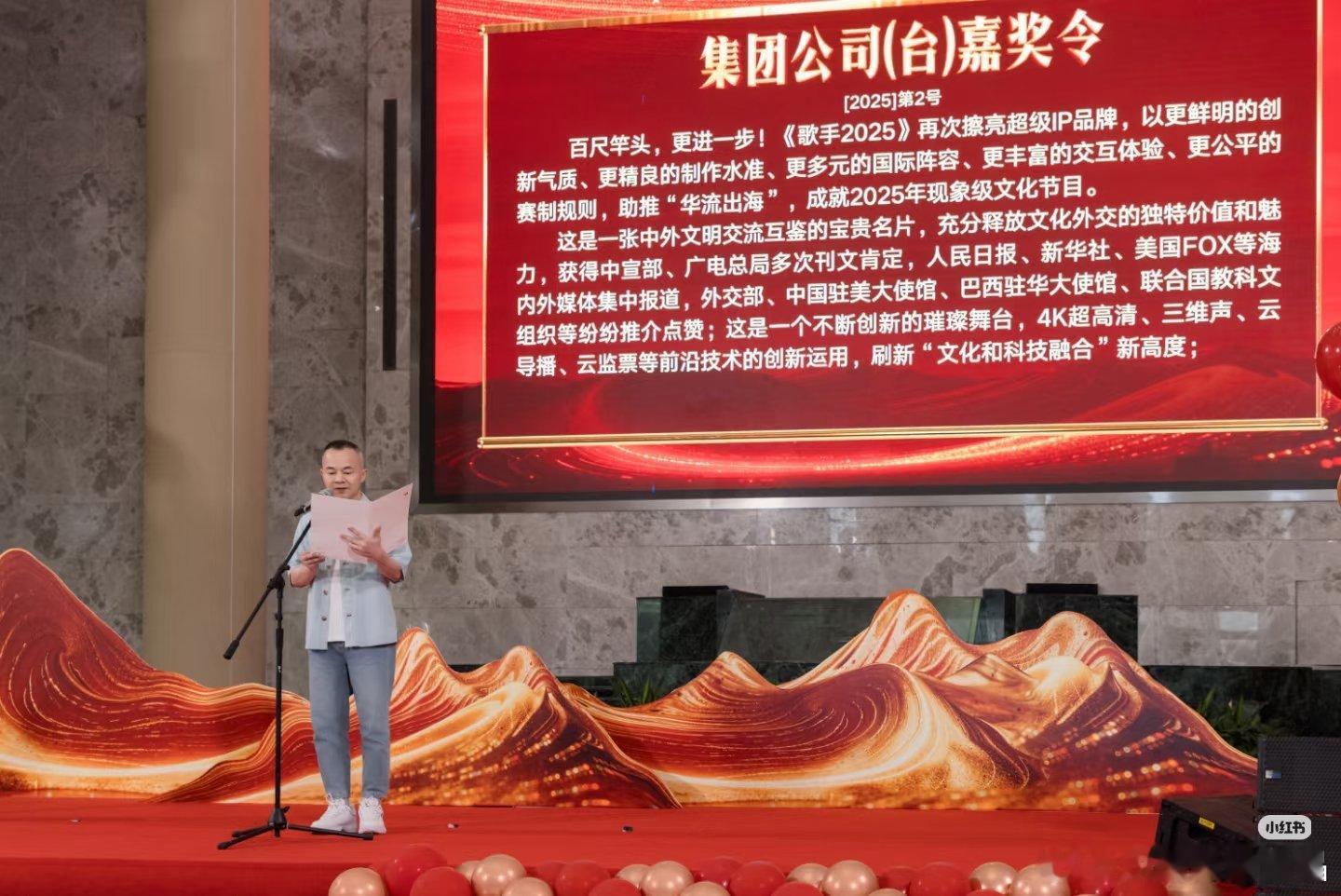 湖南广电集团给《歌手2025》发了嘉奖令。芒果你给陈楚生磕一个吧！全篇文字没有一