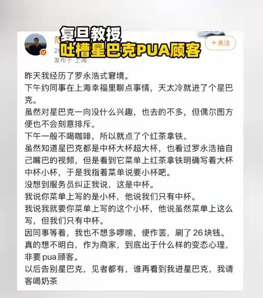 这位教授有点把无知当个性了。使用不同的标准是商家的权利，就好比卖东西，有的说公斤