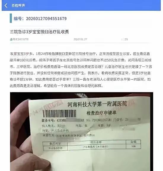 你要是看见这条消息，真的很难忍住爆粗口，最近河南洛阳出了这么一档子事。一个三