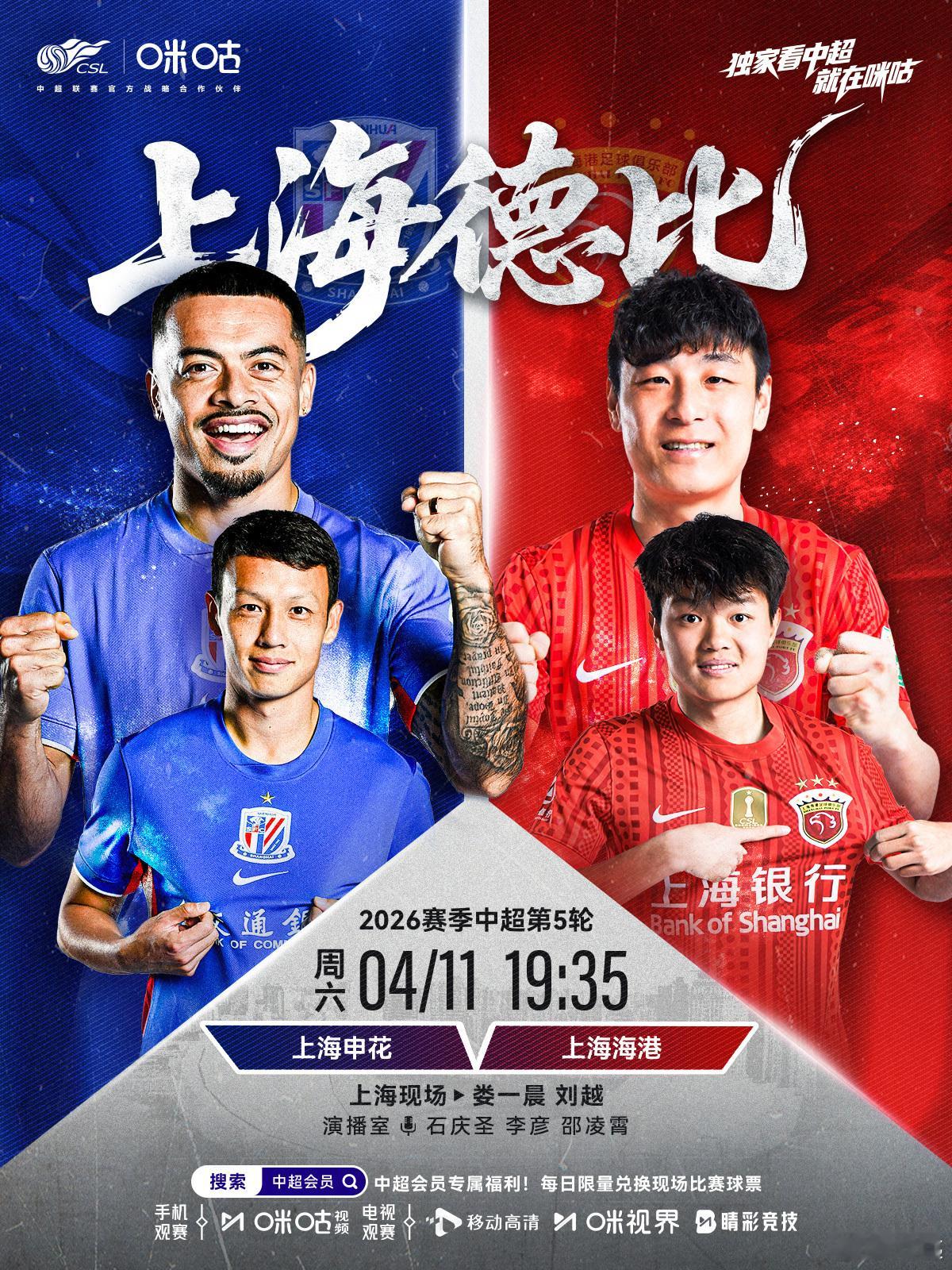 下雨，地铁，德比，热闹热闹的。负分起步的上海双雄，打平最不合算，所以我怎么觉得，