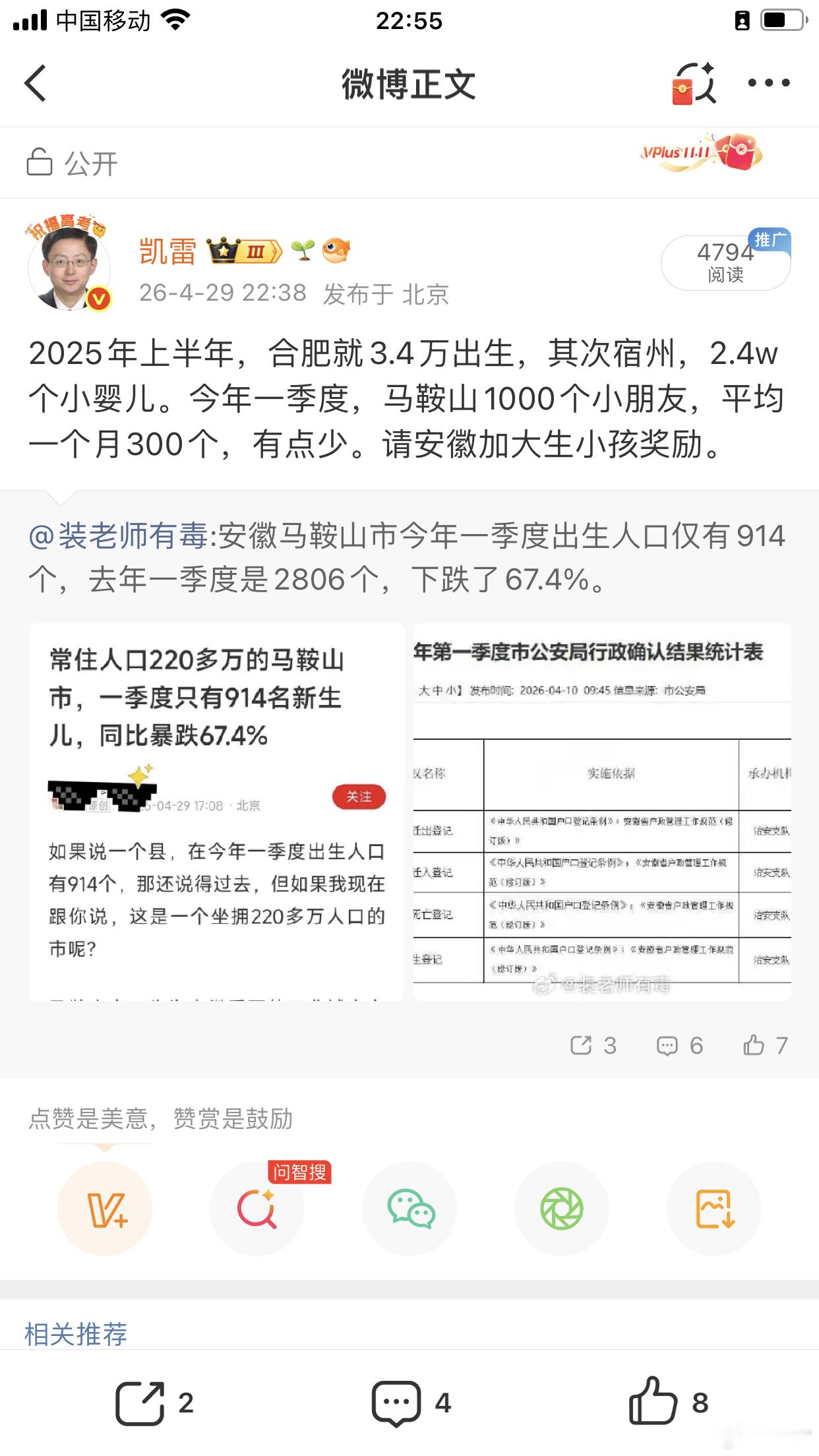 安徽也是农业进阶现代化工业大省，今年合肥一个月有没有5000个小朋友，马鞍山全市