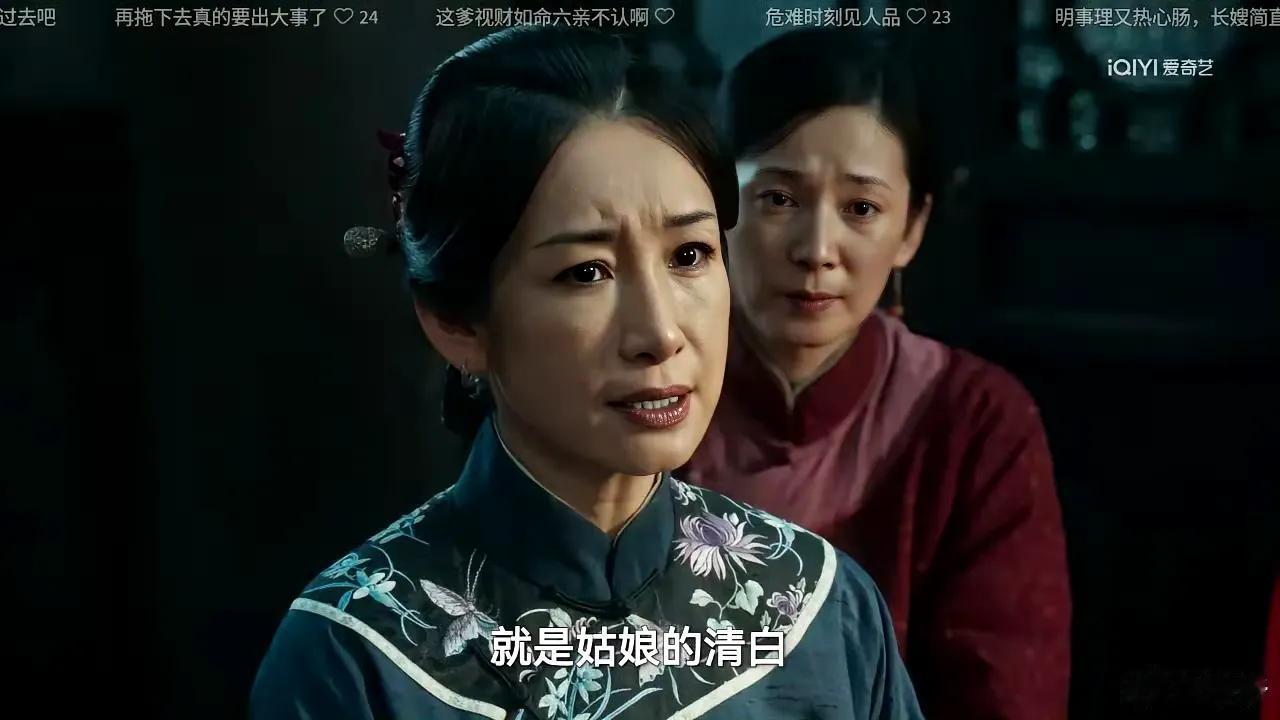 《生万物》秦海璐演的费左氏，全局最清醒的人。1，绣绣被绑架，她第一时间到了宁家