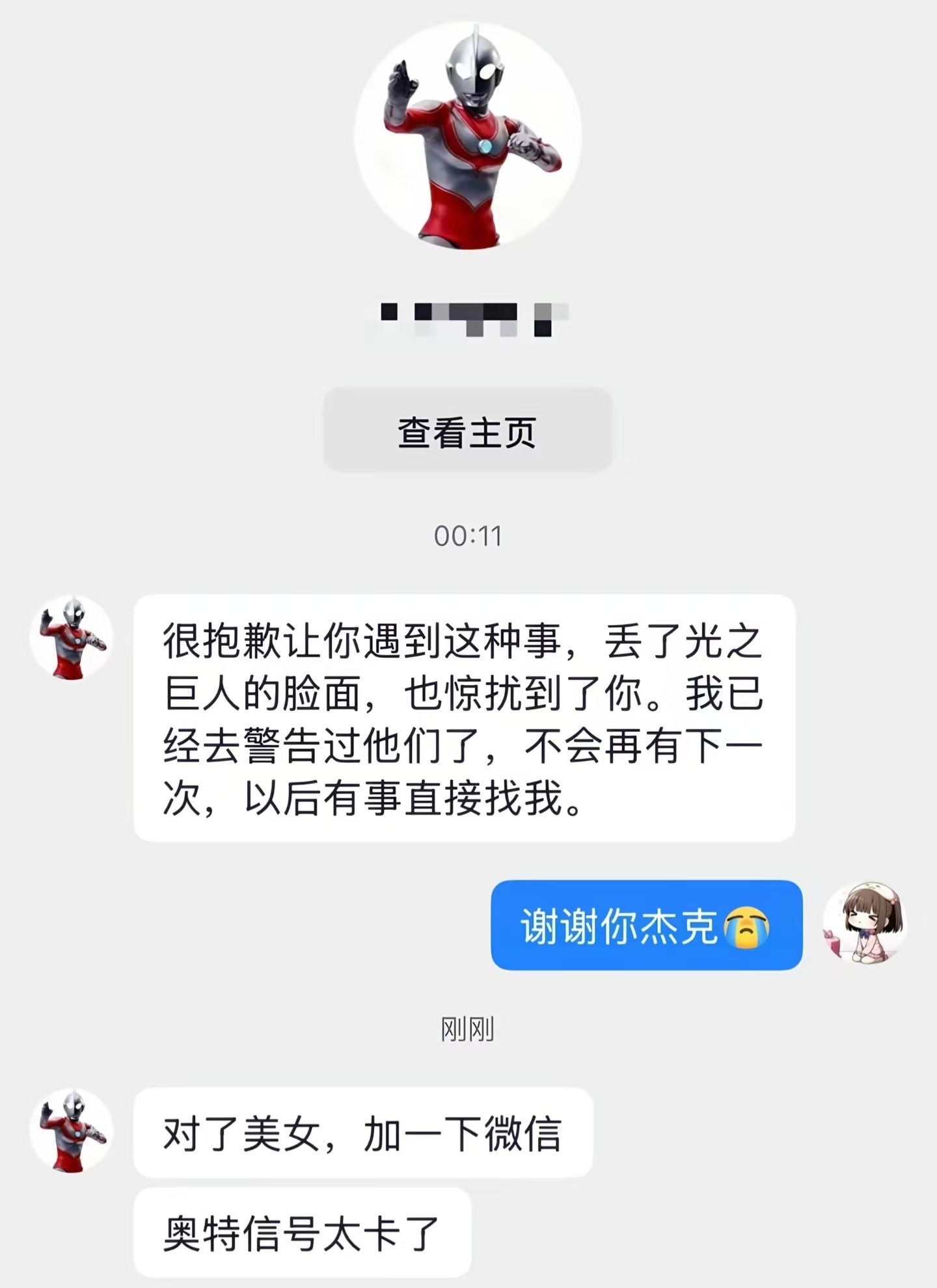 厕宝你就发这个什么都别说