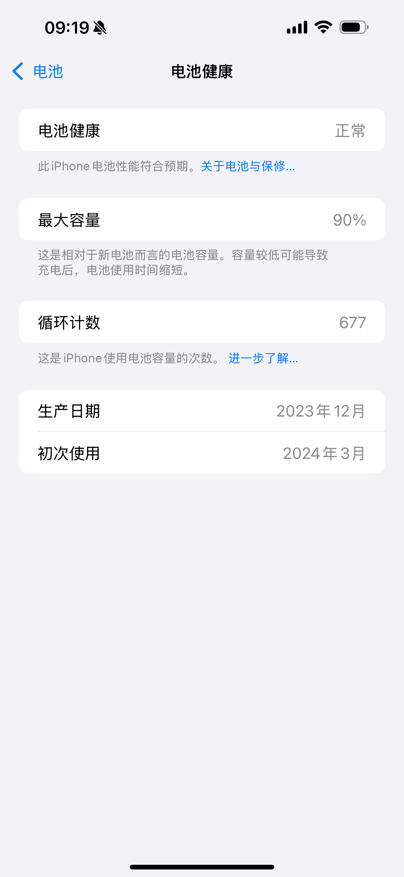 苹果回应iOS26掉电快，本来还在犹豫要不要更新，看到这个立马不敢更了[笑着哭]现