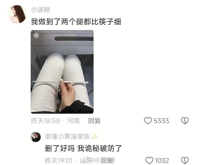 大师，我们这样减肥真的能瘦吗