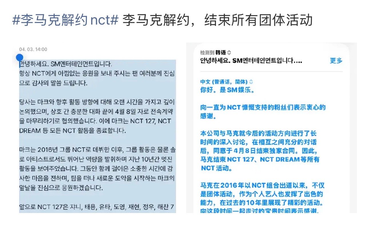 卧槽，李马克解约了。怪不得前不久地租演唱会哭那么惨，等会估计会上rs