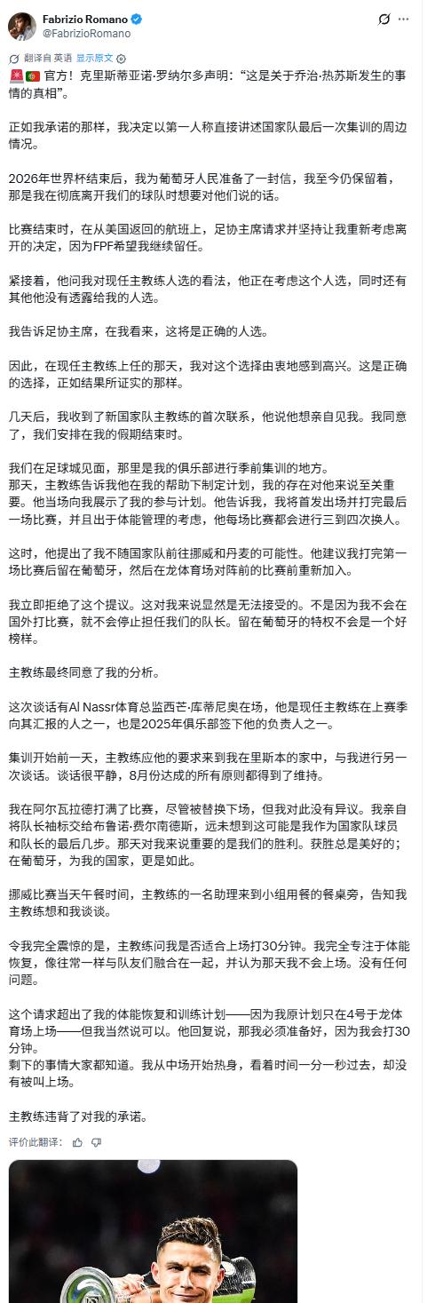 【欧洲足球】C罗这一番长文，还真的特别有意思，特别符合C罗的风格，概括一下：