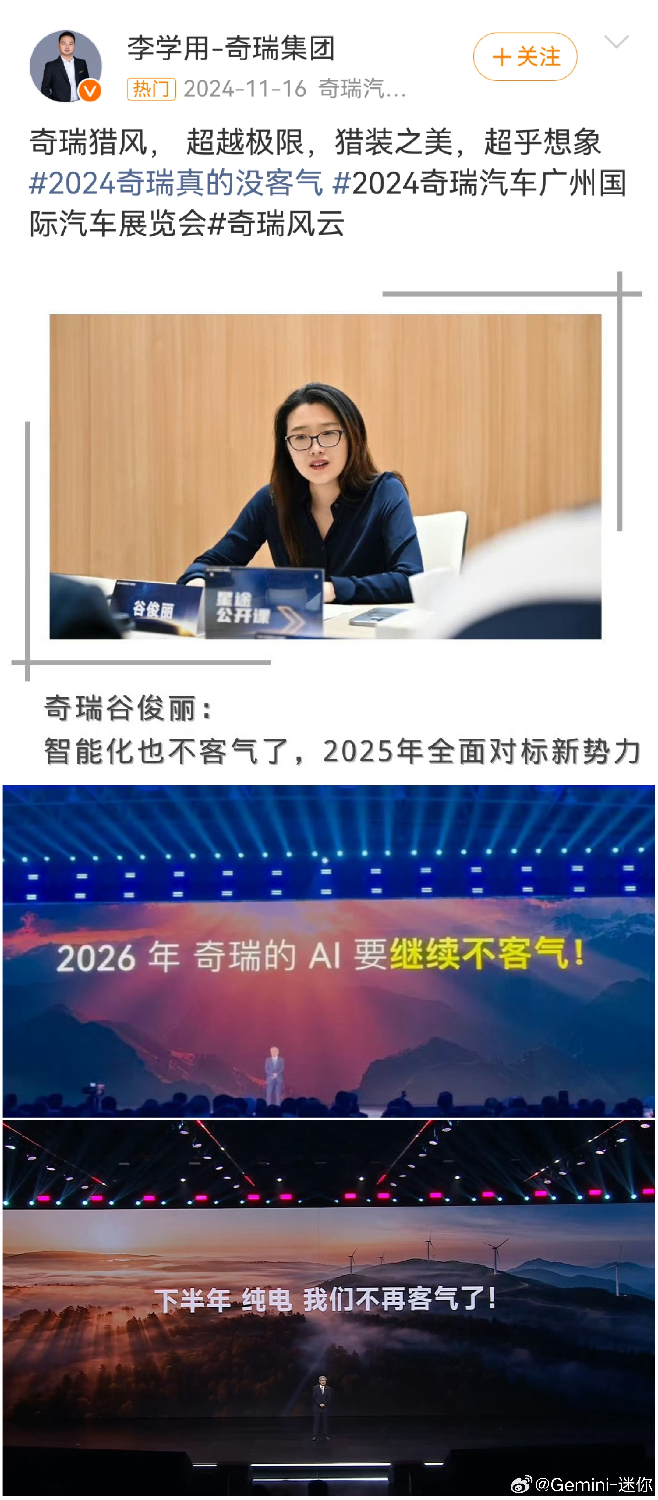 奇瑞这个品牌好像不太客气呀但你别被这个表象骗了，奇瑞倒是我认为自主品牌里最客气的