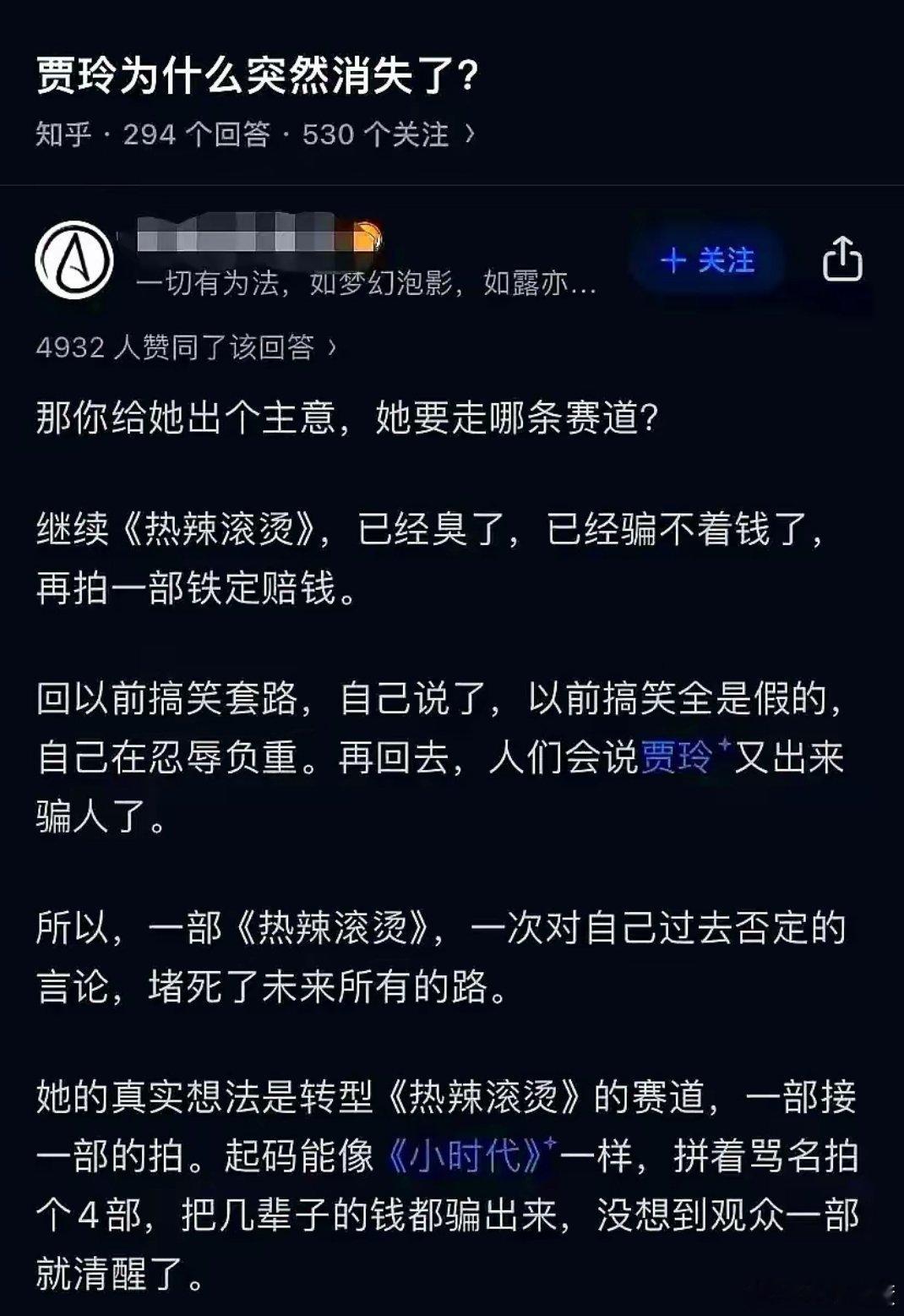 贾玲为什么突然消失了？最不该的就是，瘦了之后，谈到之前自己的幽默搞笑，否认是为了