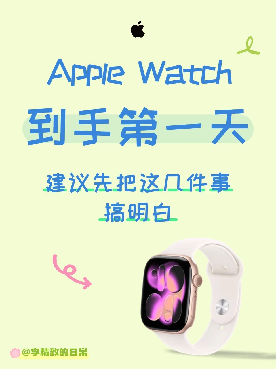 AppleWatch用了一年，有什么好用功能❓