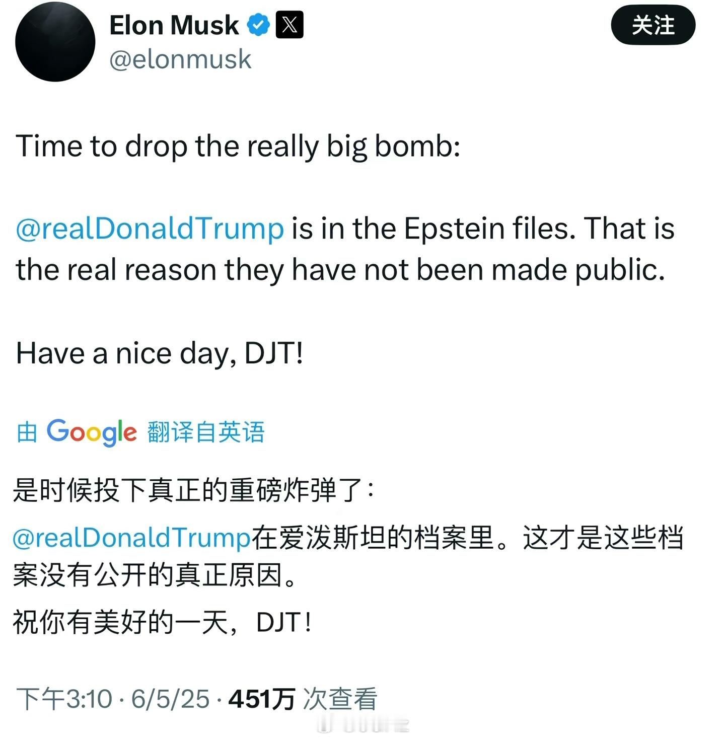 卧槽！马斯克和川普这下子是真决裂了[哆啦A梦害怕