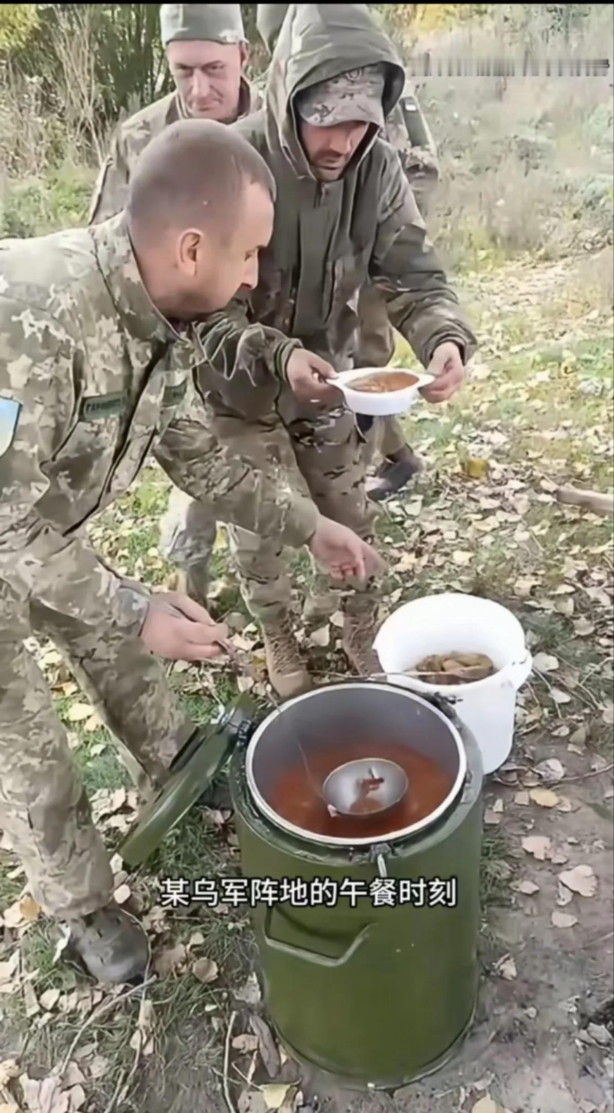 看看乌克兰军队都吃啥从视频上看到，视频上是乌克兰的午餐时间，乌克兰军队的伙食