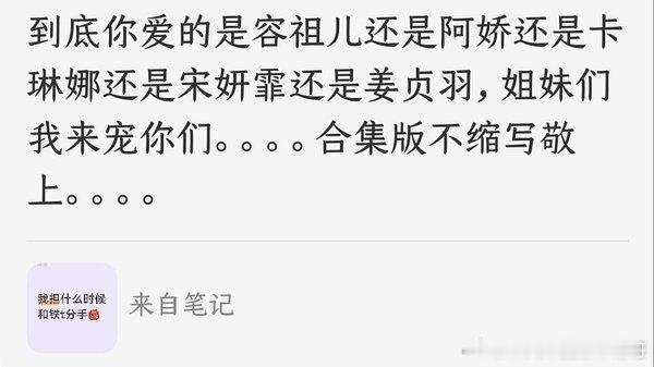 什么，容祖儿阿娇姜贞羽都在跟铁t谈？？