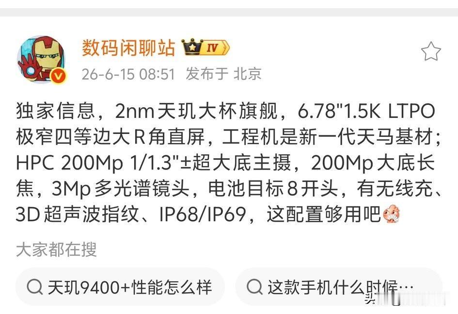 OPPOfindX10Pro主打双两亿，主摄是1/1.3英寸超大底，有300万像