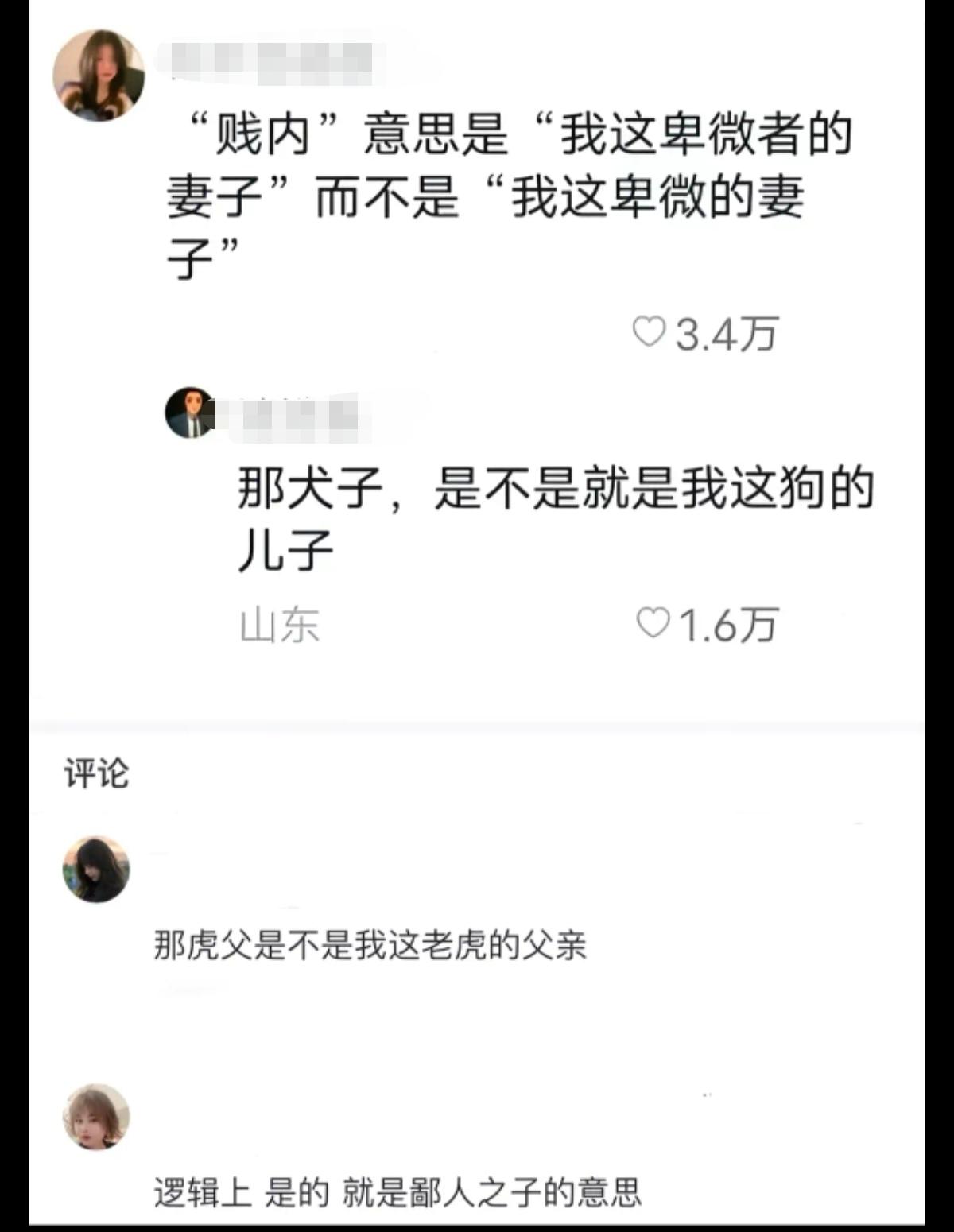 是这样吗