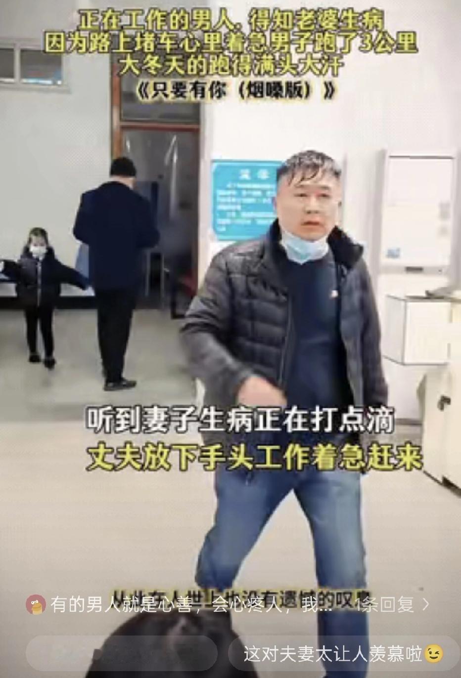 感动！妻子不舒服没有告诉丈夫，自己到医院去打点滴，当丈夫得知老婆在医院打针时，立