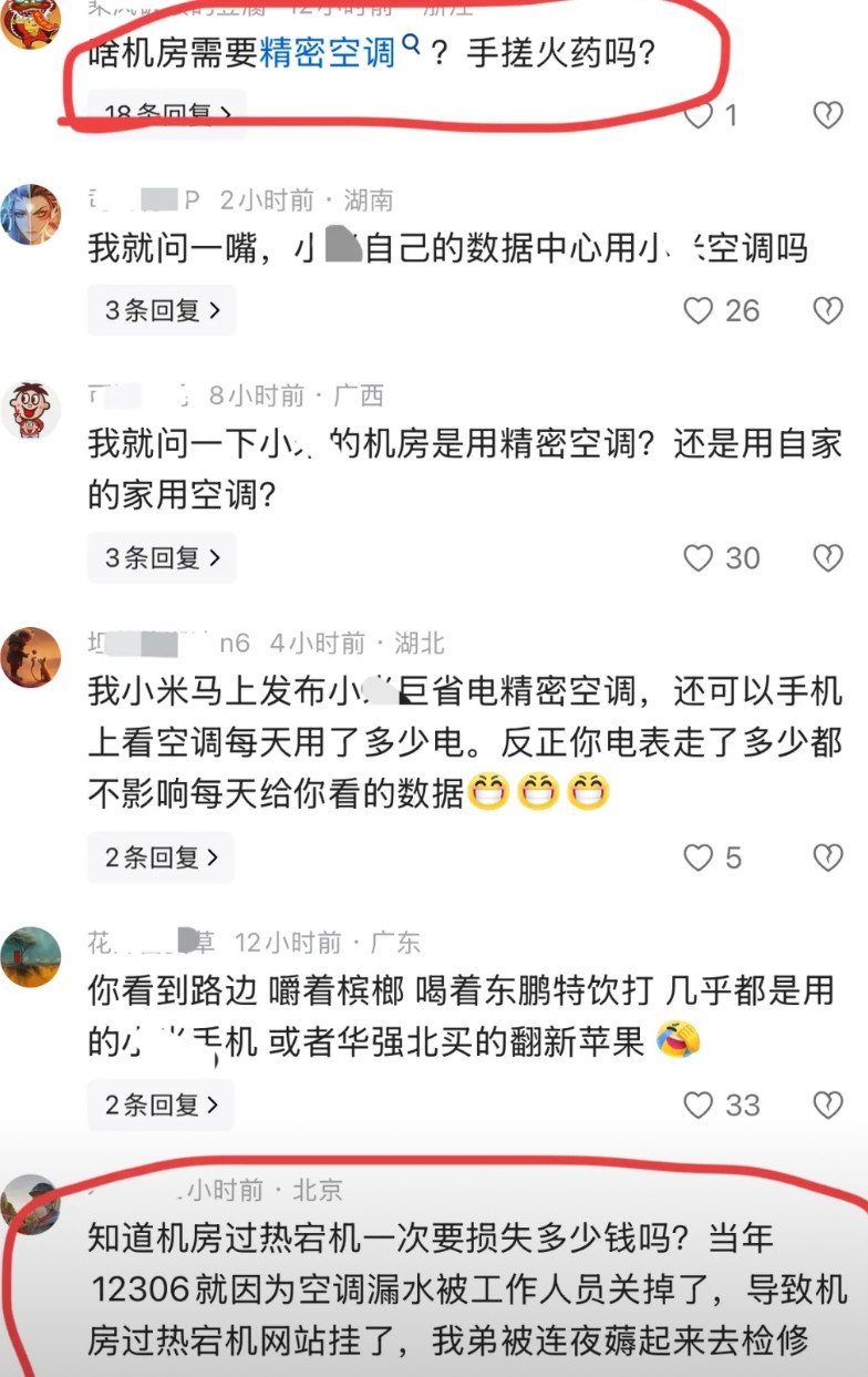 一个很小众的精密空调，却引发了业界地震看到价格率先想到的是贵，不看人家的用途，