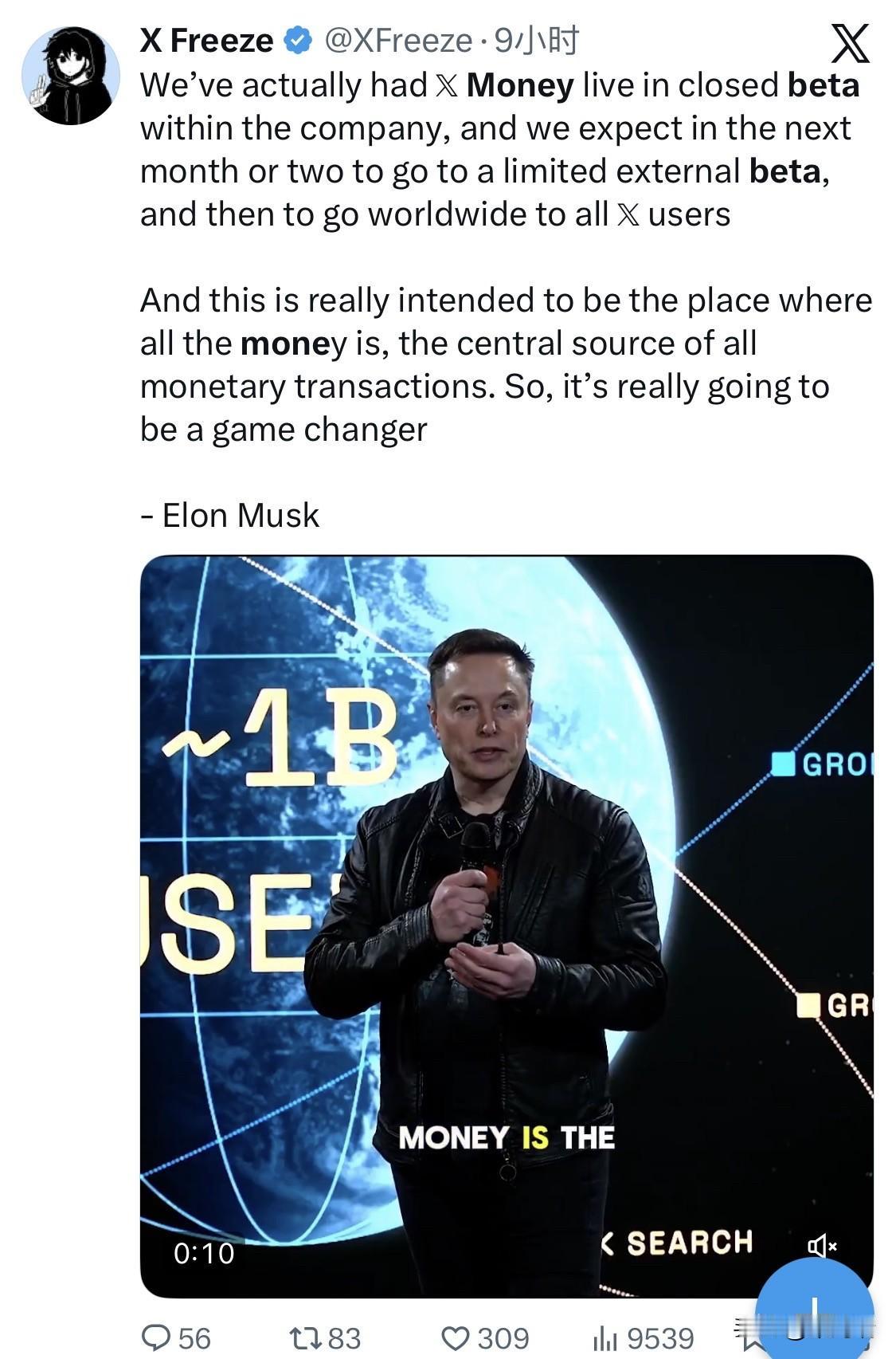 银行要紧张了。马斯克正式宣布，“X支付”来了。他们公司内部已经开始测试。