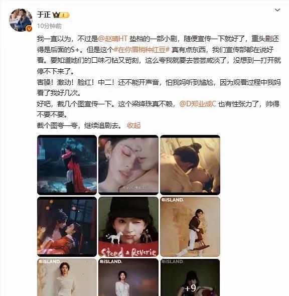 于正一句文案毁了新人？“性张力”营销让赵晴未播先黑，这招太狠还是太蠢？为了捧