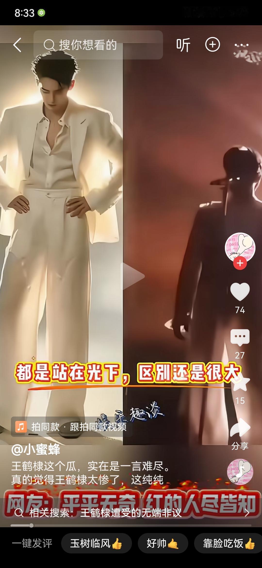 这不是于适吗？指鹿为马了？王鹤棣桃花坞第二季第三期加更，和孟子义从屋里出来下