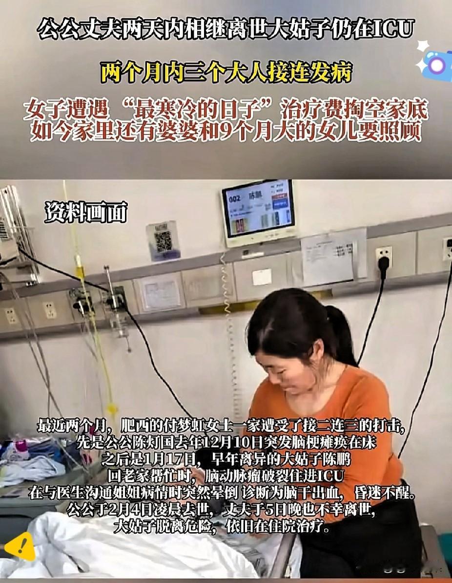 泪目了[哭哭]！安徽肥西这位妈妈的遭遇，看哭无数人，命运真的太不公了。夫妻俩辛苦