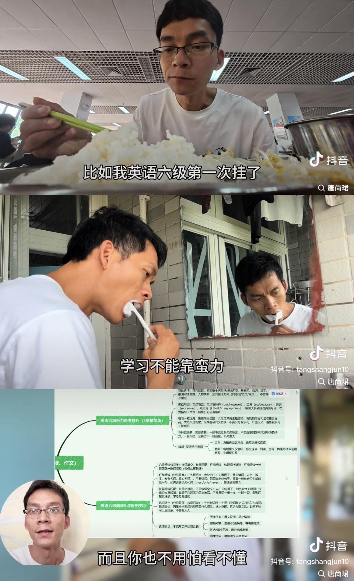 唐尚珺学习不能靠蛮力，刷题很难过六级。大三开学唐尚珺轻松许多，大学英语六级已