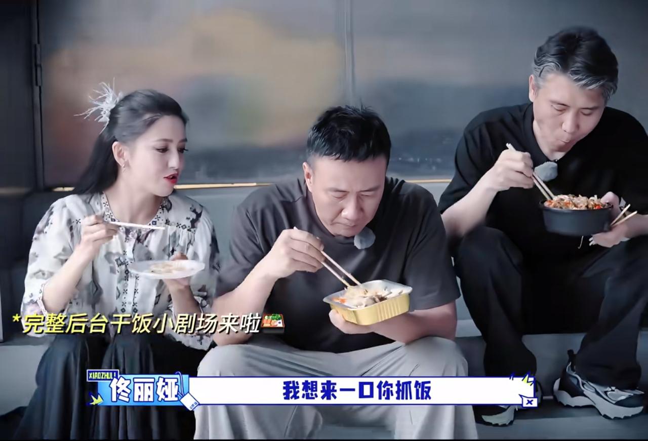 胡军李乃文给佟丽娅当助理，这组合太好看了！新一期《大哥小助理》里这哥俩给佟丽娅