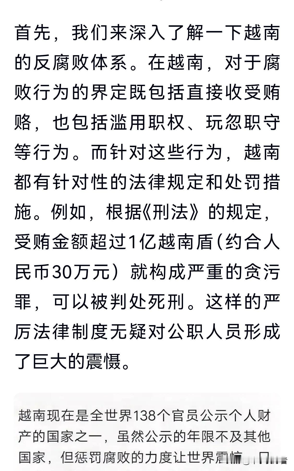 建议国家对于腐败分子的惩罚力度向越南看齐！对于毒品犯罪分子的惩罚力度向日本看齐